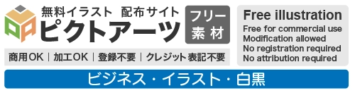 無料ビジネスイラスト素材集｜商用OK・登録不要・シンプルで使いやすいフリー画像